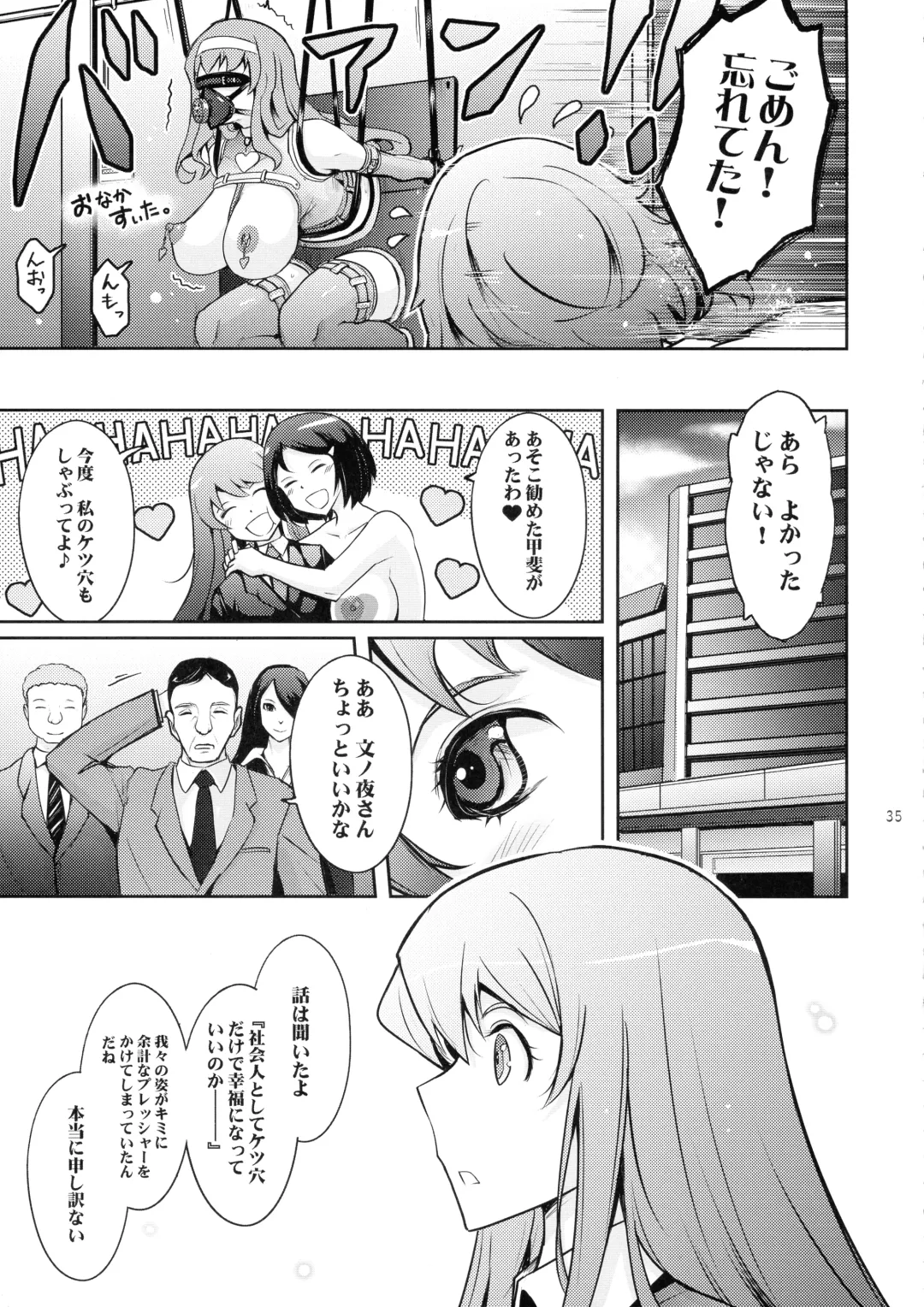 [Tana] Inwai Seiheki Zenkoutei Clinic Kouketsu Kouin-ka Fhentai - Page 35