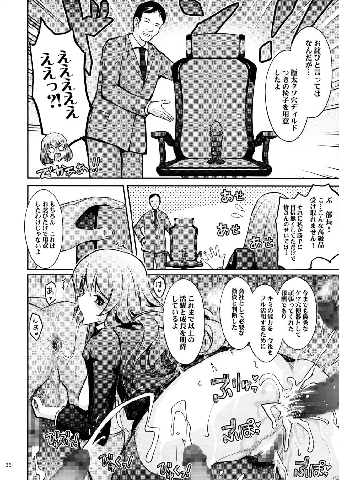 [Tana] Inwai Seiheki Zenkoutei Clinic Kouketsu Kouin-ka Fhentai - Page 36