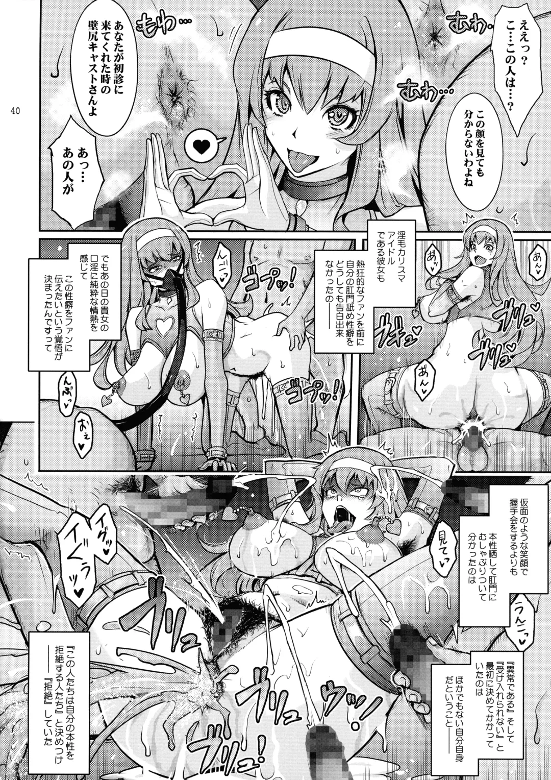 [Tana] Inwai Seiheki Zenkoutei Clinic Kouketsu Kouin-ka Fhentai - Page 40