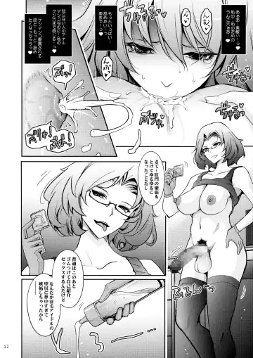 [Tana] Inwai Seiheki Zenkoutei Clinic Kouketsu Kouin-ka Fhentai - Page 12