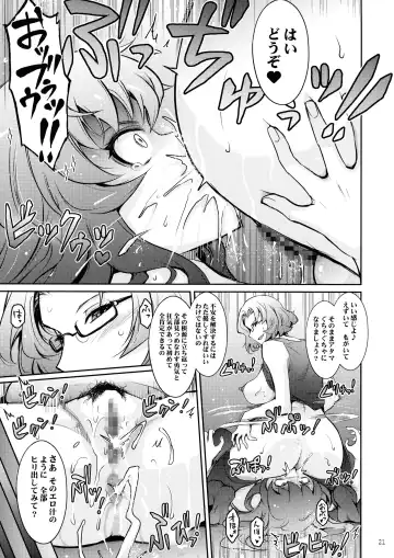 [Tana] Inwai Seiheki Zenkoutei Clinic Kouketsu Kouin-ka Fhentai - Page 21