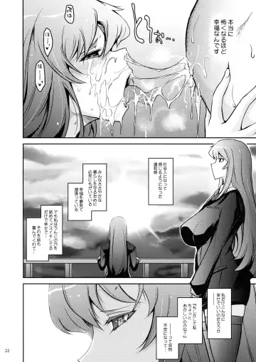 [Tana] Inwai Seiheki Zenkoutei Clinic Kouketsu Kouin-ka Fhentai - Page 26