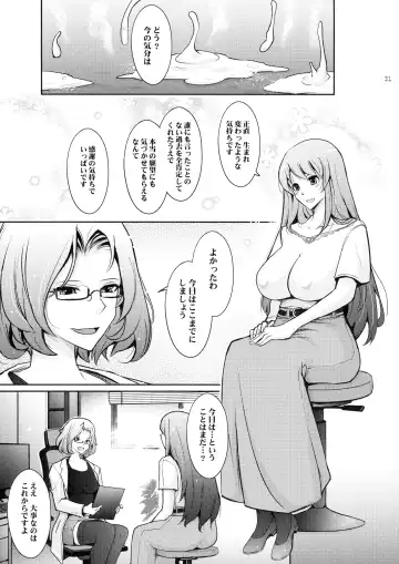 [Tana] Inwai Seiheki Zenkoutei Clinic Kouketsu Kouin-ka Fhentai - Page 31