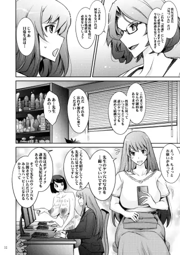 [Tana] Inwai Seiheki Zenkoutei Clinic Kouketsu Kouin-ka Fhentai - Page 32