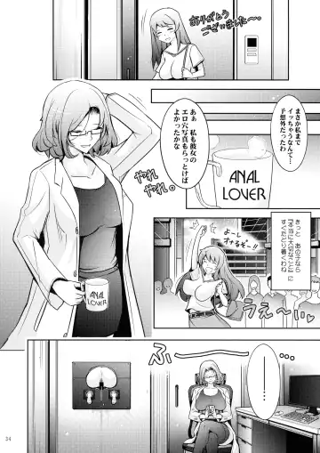 [Tana] Inwai Seiheki Zenkoutei Clinic Kouketsu Kouin-ka Fhentai - Page 34