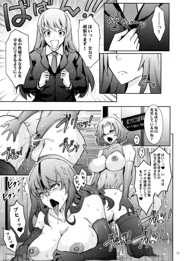 [Tana] Inwai Seiheki Zenkoutei Clinic Kouketsu Kouin-ka Fhentai - Page 37