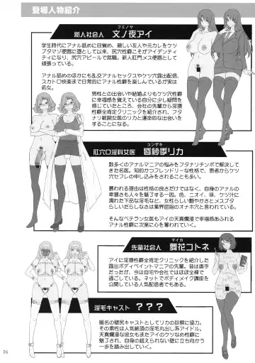 [Tana] Inwai Seiheki Zenkoutei Clinic Kouketsu Kouin-ka Fhentai - Page 4