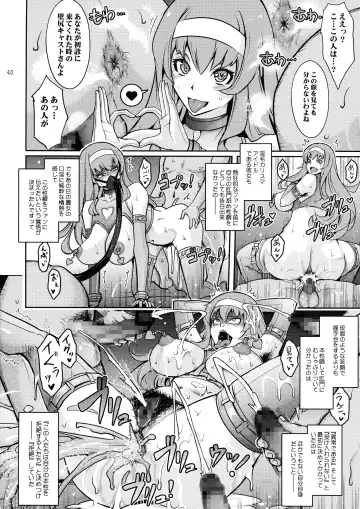 [Tana] Inwai Seiheki Zenkoutei Clinic Kouketsu Kouin-ka Fhentai - Page 40