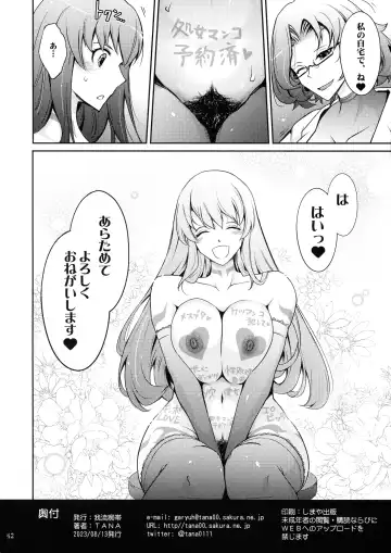 [Tana] Inwai Seiheki Zenkoutei Clinic Kouketsu Kouin-ka Fhentai - Page 42