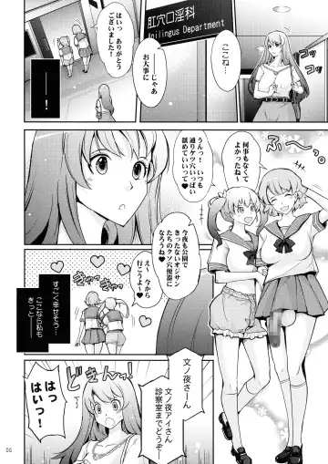 [Tana] Inwai Seiheki Zenkoutei Clinic Kouketsu Kouin-ka Fhentai - Page 6