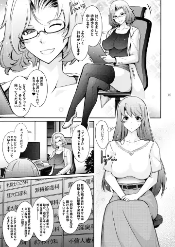 [Tana] Inwai Seiheki Zenkoutei Clinic Kouketsu Kouin-ka Fhentai - Page 7