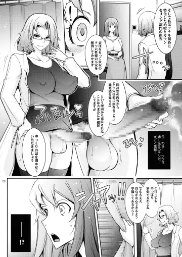 [Tana] Inwai Seiheki Zenkoutei Clinic Kouketsu Kouin-ka Fhentai - Page 8