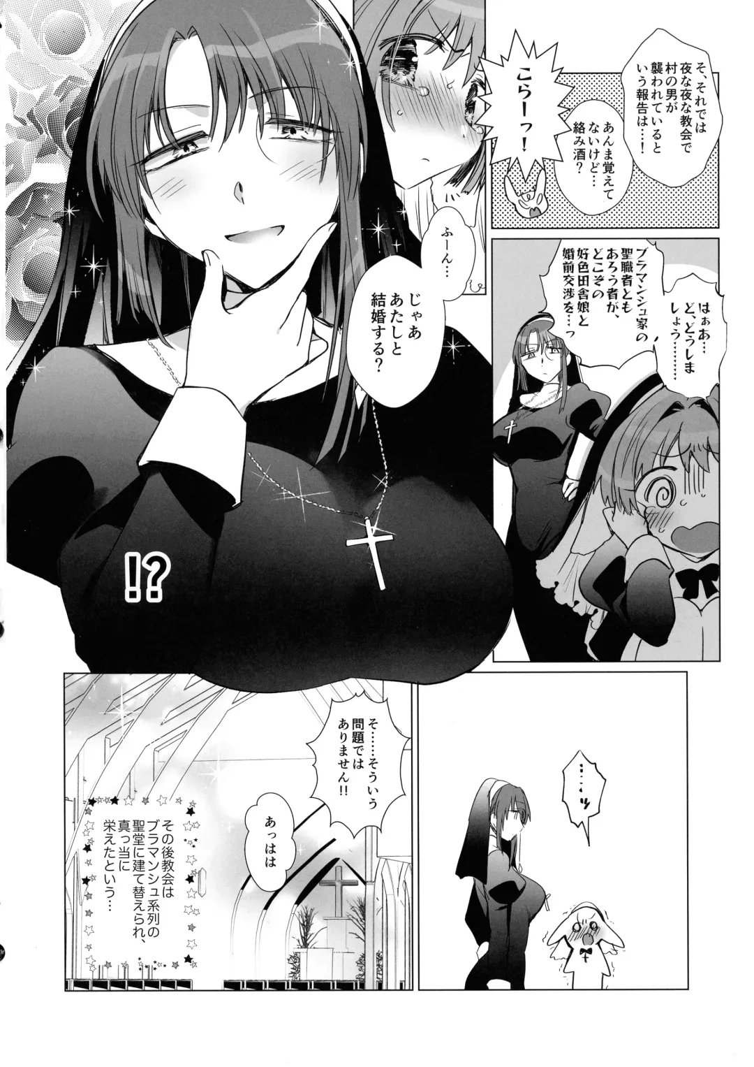[Koyama Harutarou] Gomen ne, Kami yo Futanari Sister no Mint-san ga Akuma no Forte-san o Seibai shitai Hanashi Fhentai - Page 17