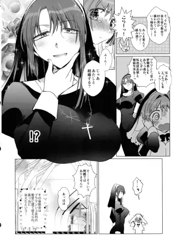 [Koyama Harutarou] Gomen ne, Kami yo Futanari Sister no Mint-san ga Akuma no Forte-san o Seibai shitai Hanashi Fhentai - Page 17