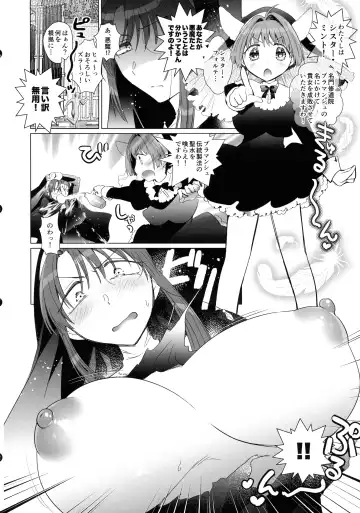 [Koyama Harutarou] Gomen ne, Kami yo Futanari Sister no Mint-san ga Akuma no Forte-san o Seibai shitai Hanashi Fhentai - Page 3