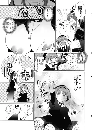 [Koyama Harutarou] Gomen ne, Kami yo Futanari Sister no Mint-san ga Akuma no Forte-san o Seibai shitai Hanashi Fhentai - Page 4