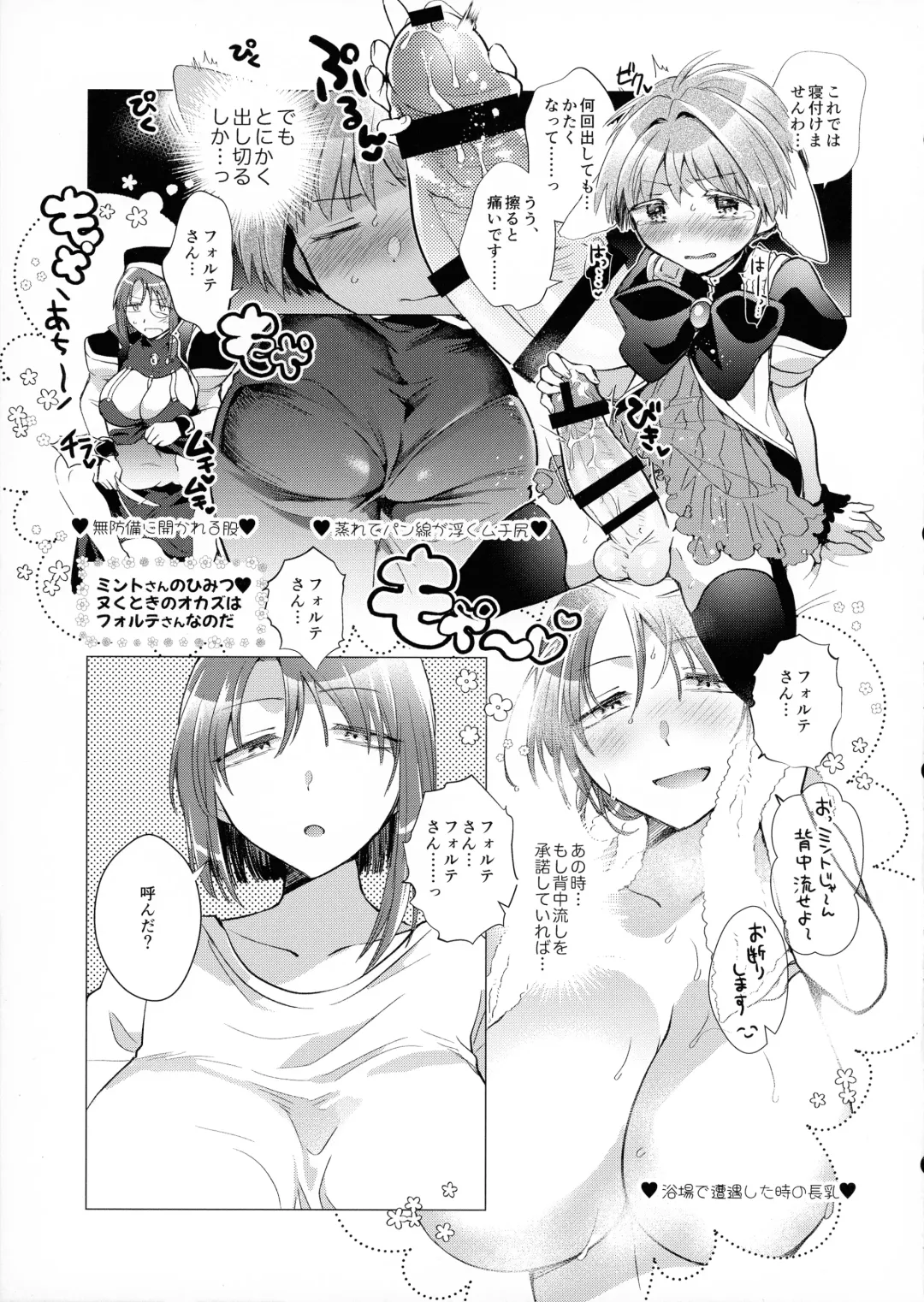 [Koyama Harutarou] Futanari Ojou-sama no Doutei Lotion Donburi ima dake Suppon Iri Fhentai - Page 4