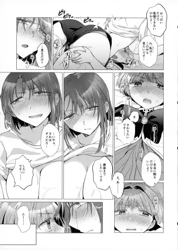 [Koyama Harutarou] Futanari Ojou-sama no Doutei Lotion Donburi ima dake Suppon Iri Fhentai - Page 16