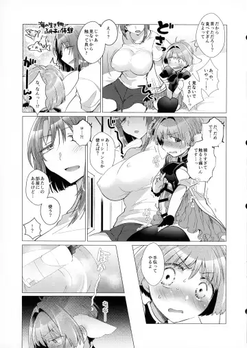 [Koyama Harutarou] Futanari Ojou-sama no Doutei Lotion Donburi ima dake Suppon Iri Fhentai - Page 6