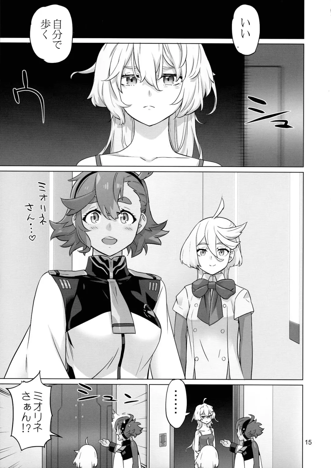 [Inazuma] M3AON Fhentai - Page 15