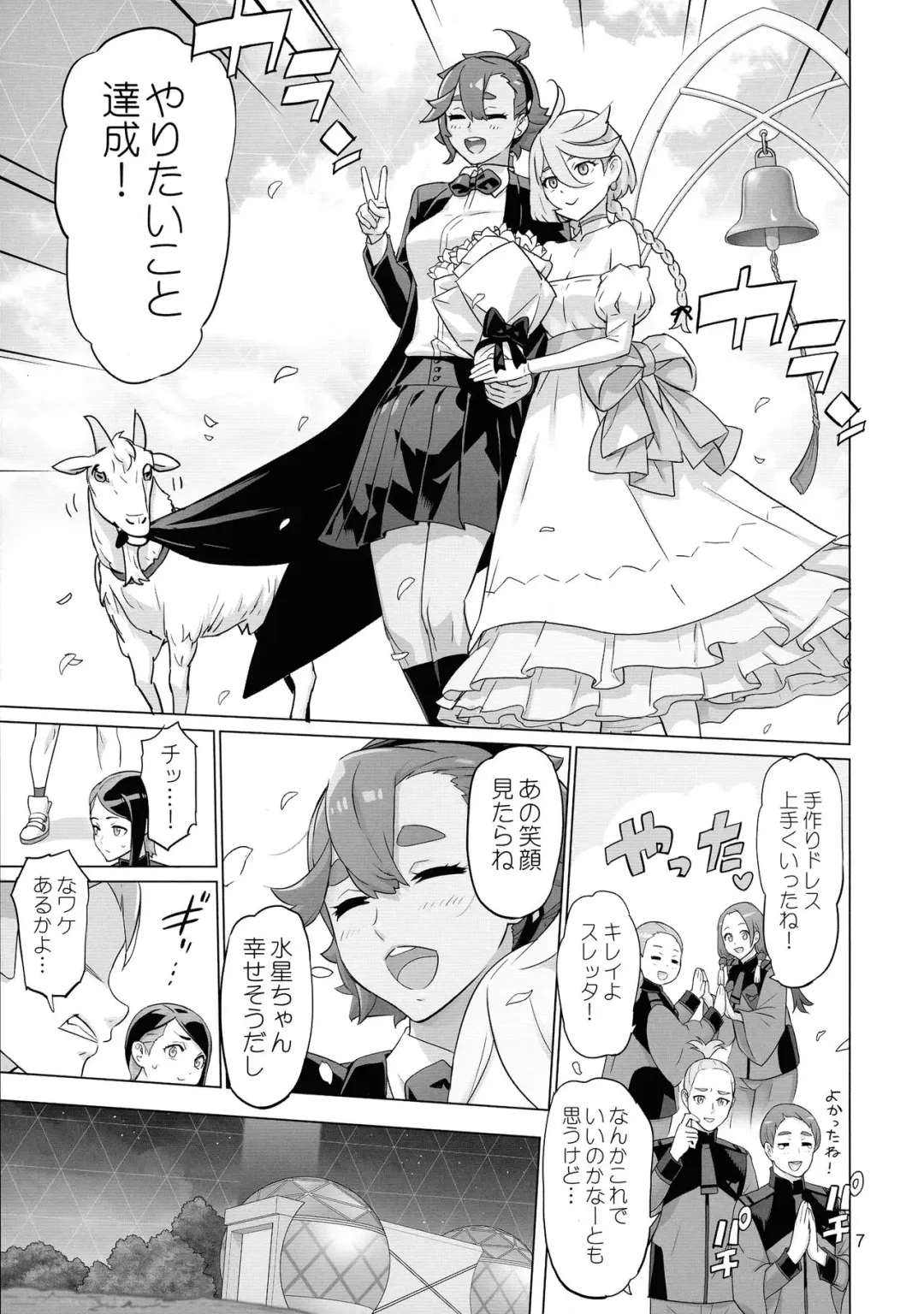 [Inazuma] M3AON Fhentai - Page 7