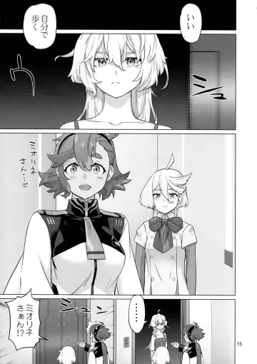 [Inazuma] M3AON Fhentai - Page 15
