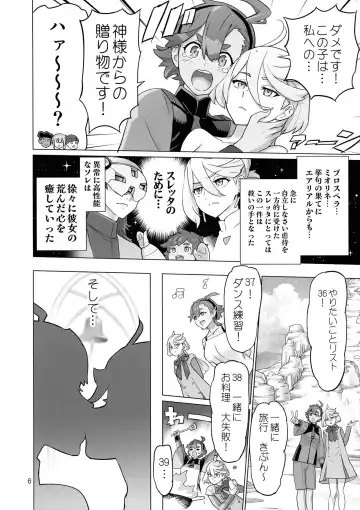 [Inazuma] M3AON Fhentai - Page 6