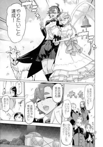 [Inazuma] M3AON Fhentai - Page 7