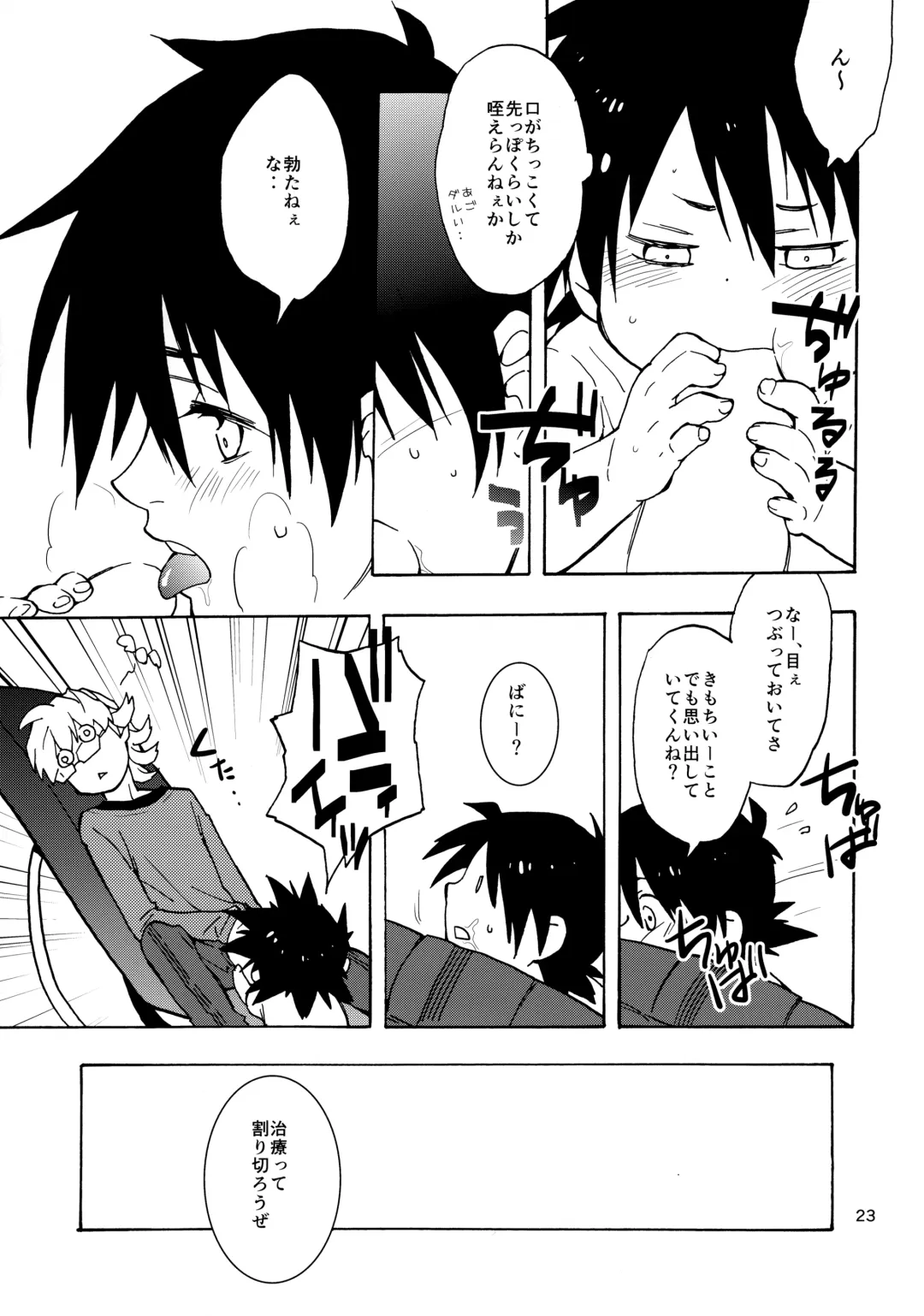 [Kizakura Pon] Shota Touru-san ni wa Bunny no Junior wa Tatanai Fhentai - Page 22