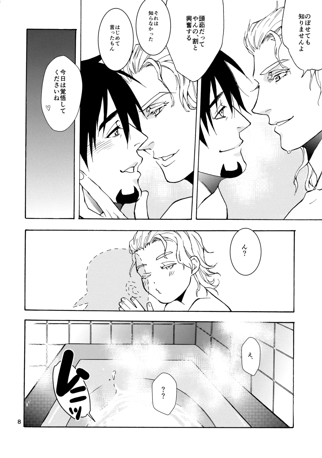 [Kizakura Pon] Shota Touru-san ni wa Bunny no Junior wa Tatanai Fhentai - Page 7