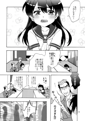 [Kizakura Pon] Shota Touru-san ni wa Bunny no Junior wa Tatanai Fhentai - Page 13