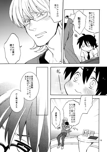 [Kizakura Pon] Shota Touru-san ni wa Bunny no Junior wa Tatanai Fhentai - Page 18