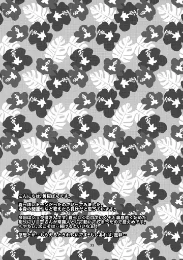 [Kizakura Pon] Shota Touru-san ni wa Bunny no Junior wa Tatanai Fhentai - Page 32