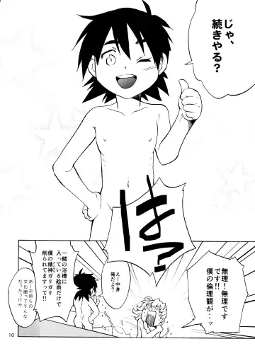 [Kizakura Pon] Shota Touru-san ni wa Bunny no Junior wa Tatanai Fhentai - Page 9
