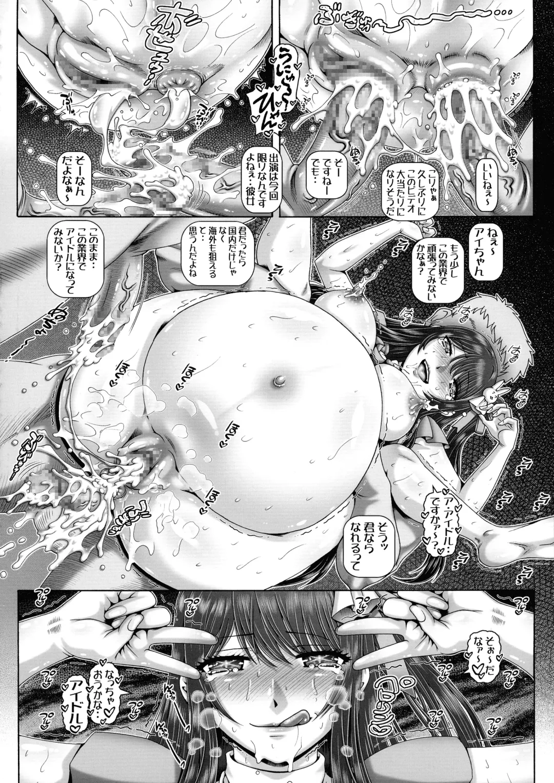 [Type.90] EMPIRE HARD CORE 2023 SUMMER Fhentai - Page 16