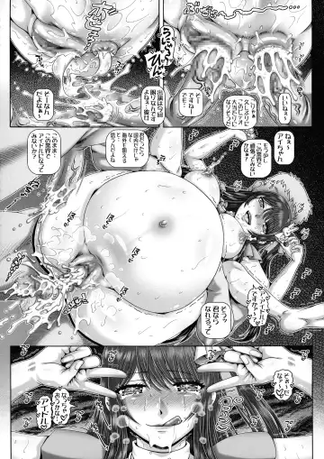 [Type.90] EMPIRE HARD CORE 2023 SUMMER Fhentai - Page 16