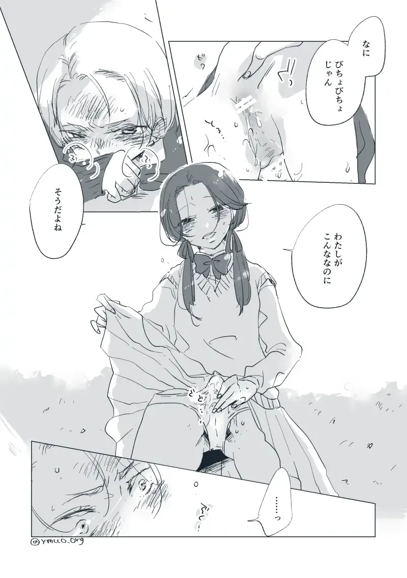 Dear Dear Destiny's Watch [Omegaverse] #28: The eldest daughter's turn in Momose's family Fhentai - Page 21