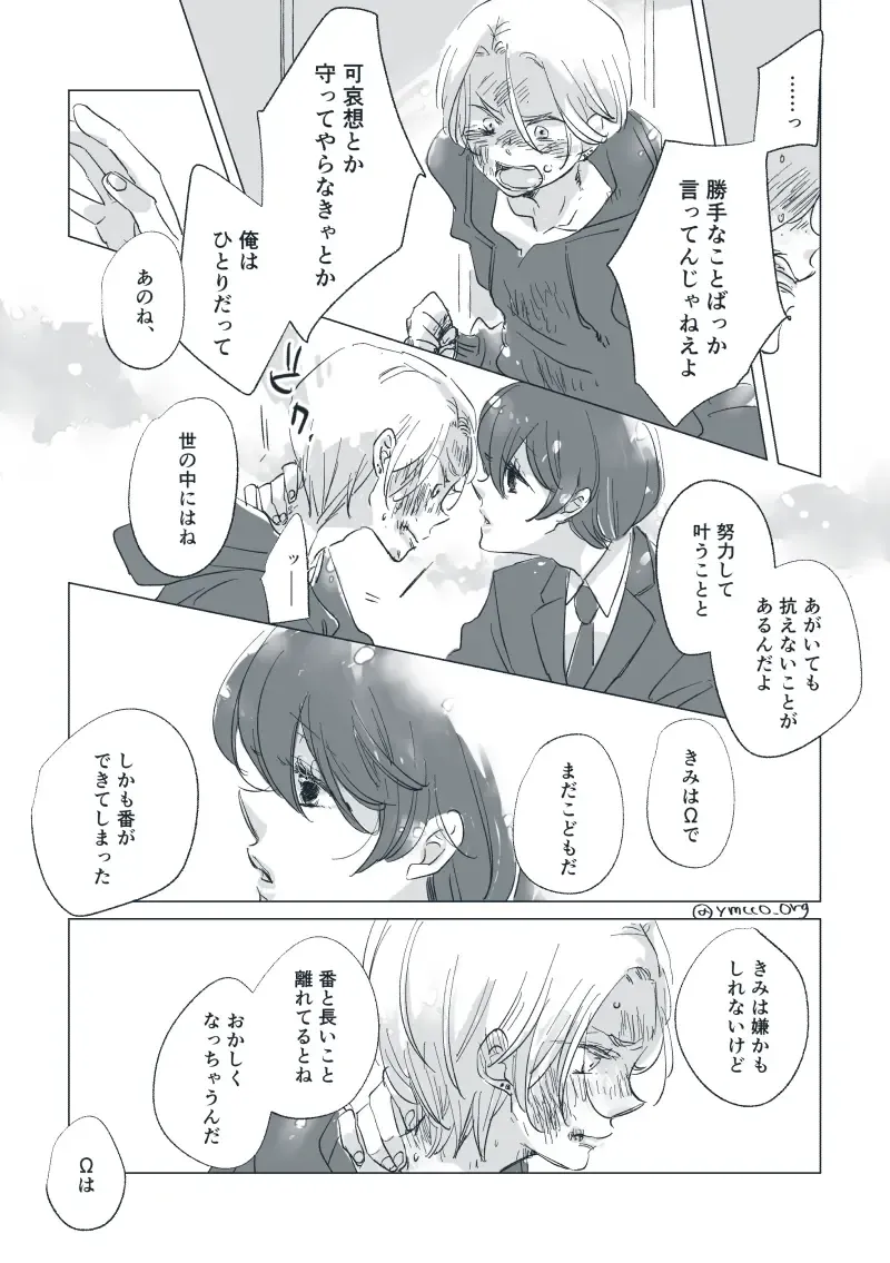 Dear Dear Destiny's Watch [Omegaverse] #28: The eldest daughter's turn in Momose's family Fhentai - Page 35