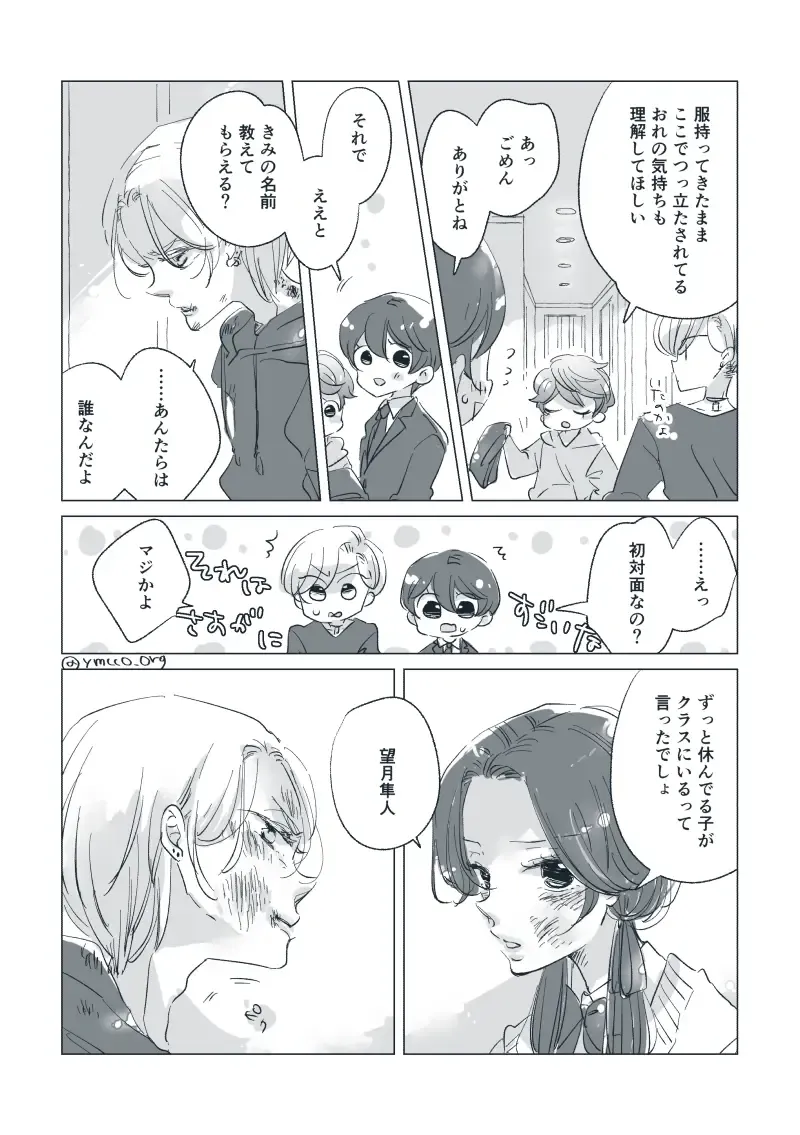 Dear Dear Destiny's Watch [Omegaverse] #28: The eldest daughter's turn in Momose's family Fhentai - Page 37