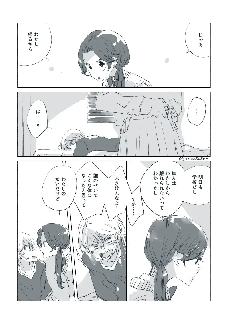 Dear Dear Destiny's Watch [Omegaverse] #28: The eldest daughter's turn in Momose's family Fhentai - Page 55