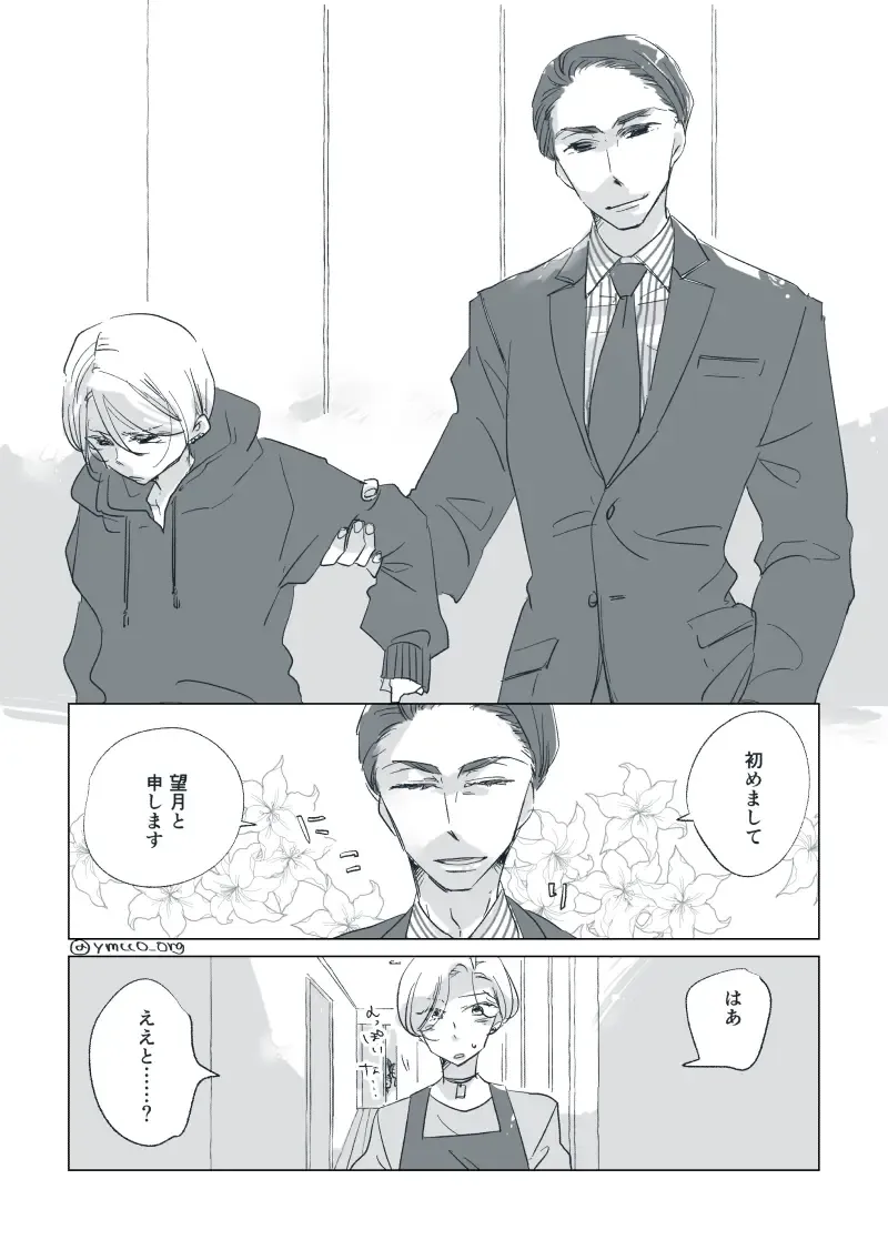 Dear Dear Destiny's Watch [Omegaverse] #28: The eldest daughter's turn in Momose's family Fhentai - Page 65