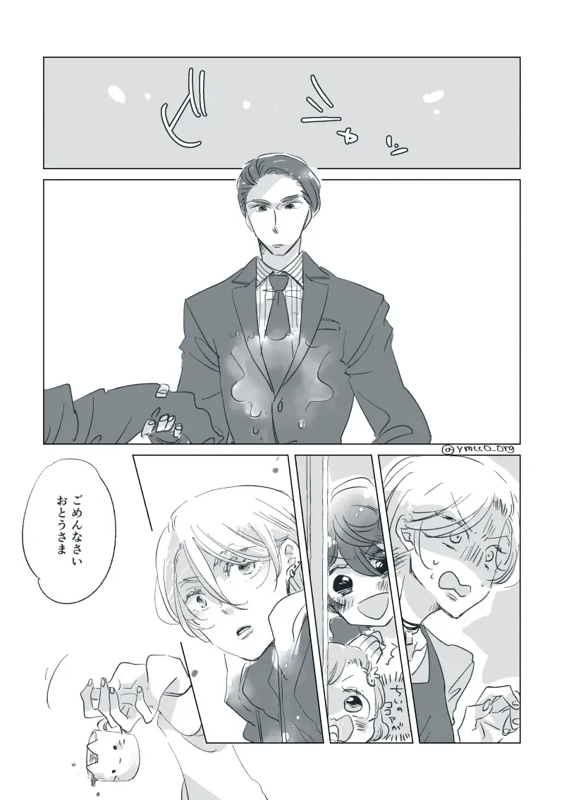 Dear Dear Destiny's Watch [Omegaverse] #28: The eldest daughter's turn in Momose's family Fhentai - Page 68