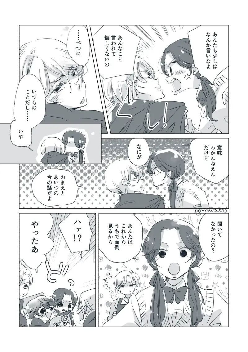 Dear Dear Destiny's Watch [Omegaverse] #28: The eldest daughter's turn in Momose's family Fhentai - Page 78