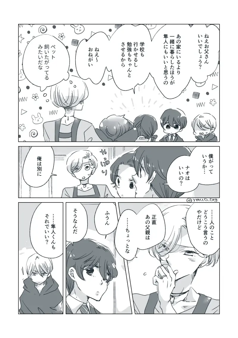 Dear Dear Destiny's Watch [Omegaverse] #28: The eldest daughter's turn in Momose's family Fhentai - Page 82