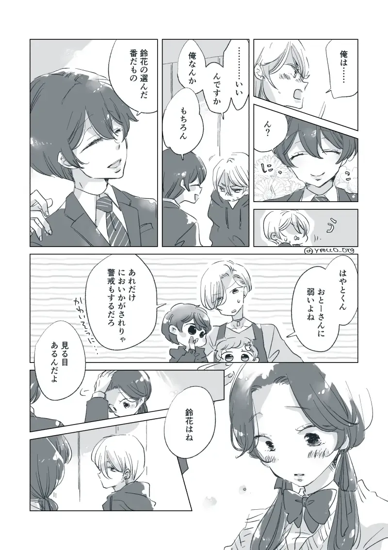 Dear Dear Destiny's Watch [Omegaverse] #28: The eldest daughter's turn in Momose's family Fhentai - Page 83