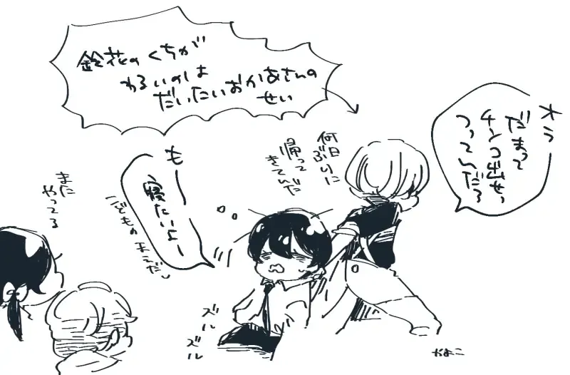 Dear Dear Destiny's Watch [Omegaverse] #28: The eldest daughter's turn in Momose's family Fhentai - Page 88