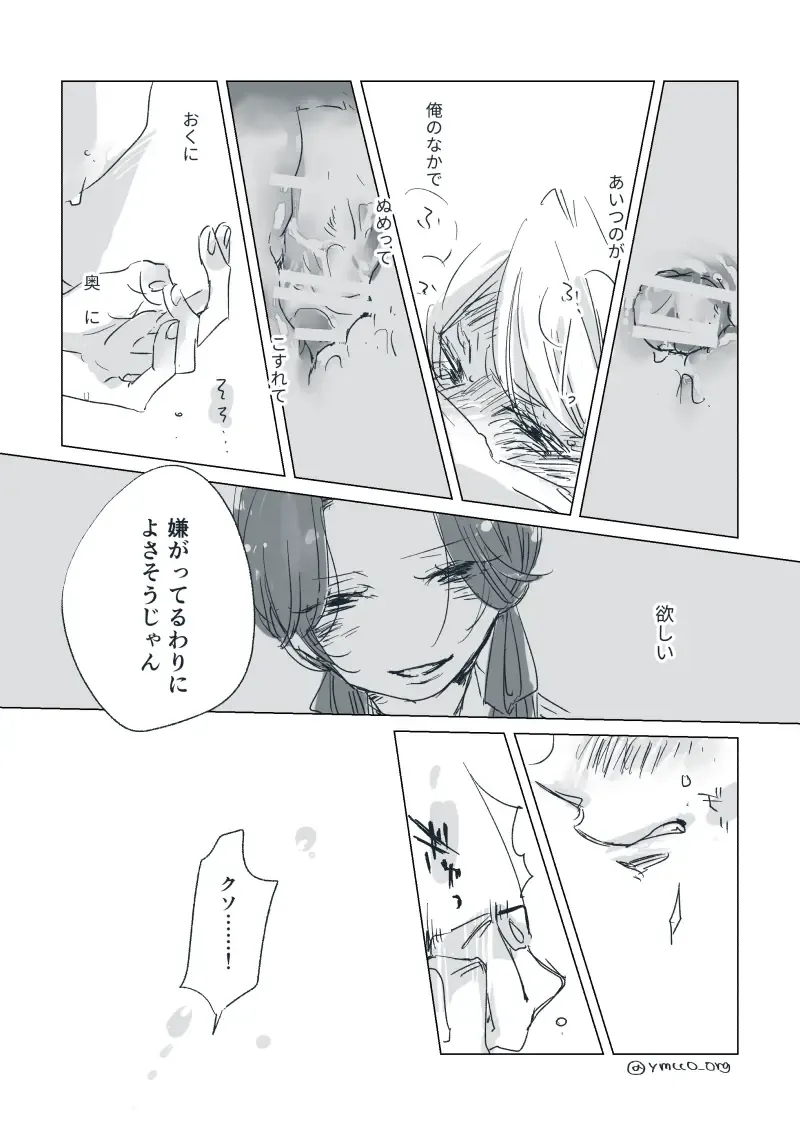 Dear Dear Destiny's Watch [Omegaverse] #28: The eldest daughter's turn in Momose's family Fhentai - Page 93