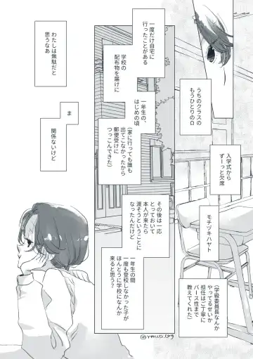 Dear Dear Destiny's Watch [Omegaverse] #28: The eldest daughter's turn in Momose's family Fhentai - Page 11