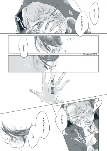 Dear Dear Destiny's Watch [Omegaverse] #28: The eldest daughter's turn in Momose's family Fhentai - Page 14