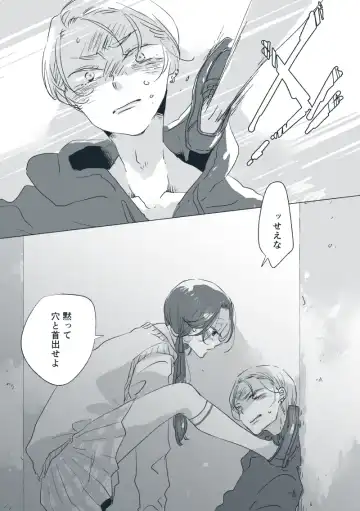 Dear Dear Destiny's Watch [Omegaverse] #28: The eldest daughter's turn in Momose's family Fhentai - Page 19